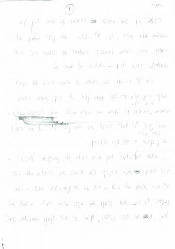 07 Kedoshim 5746 Bar Mitzvah Pesach