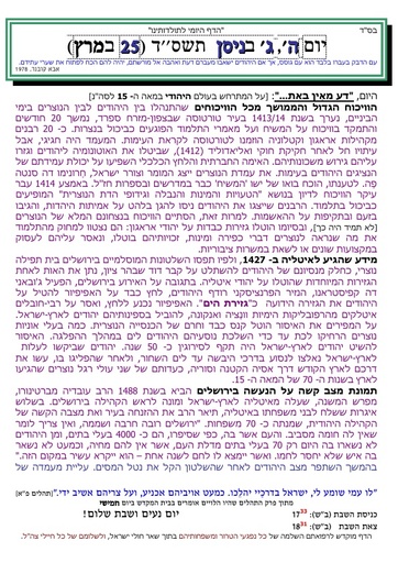 ג ניסן ה'תשסד