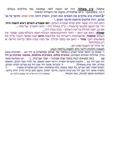 הרהורים ליום השנה נפילת מגדלי התאומים - תשס"ב