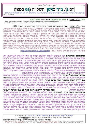 כד ניסן ה'תשסה