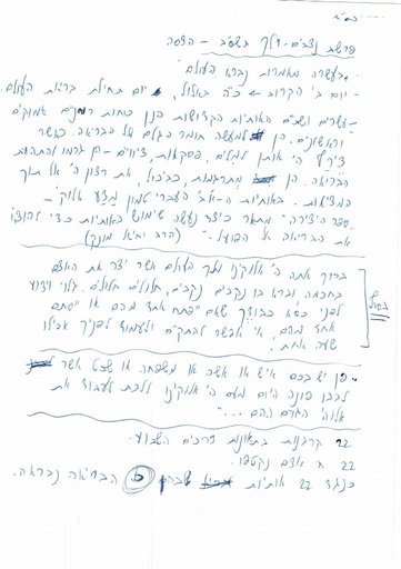 08 09 Nitzavim VaYelech 5762 Hadassa
